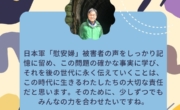 東京外国語大学名誉教授の中野敏男さんから応援メッセージいただきました！
