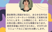 青山学院大学教授のチェルシー・シーダーさんから応援メッセージをいただきました!!