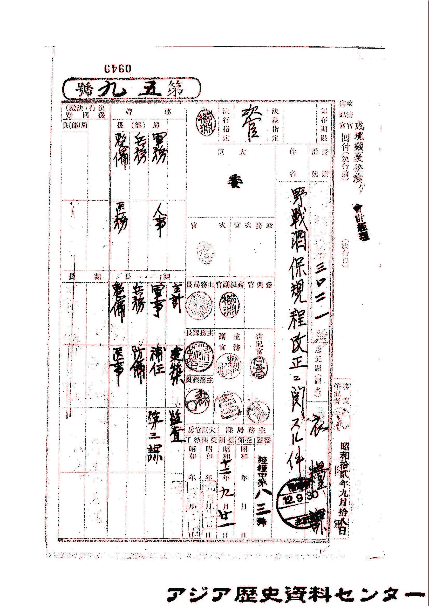 日本陸軍　入営旗　当時物　戦時資料 楽天市場】祝出征旗 布レプリカ 戦争 日本軍 入営旗 軍隊 : おもしろ